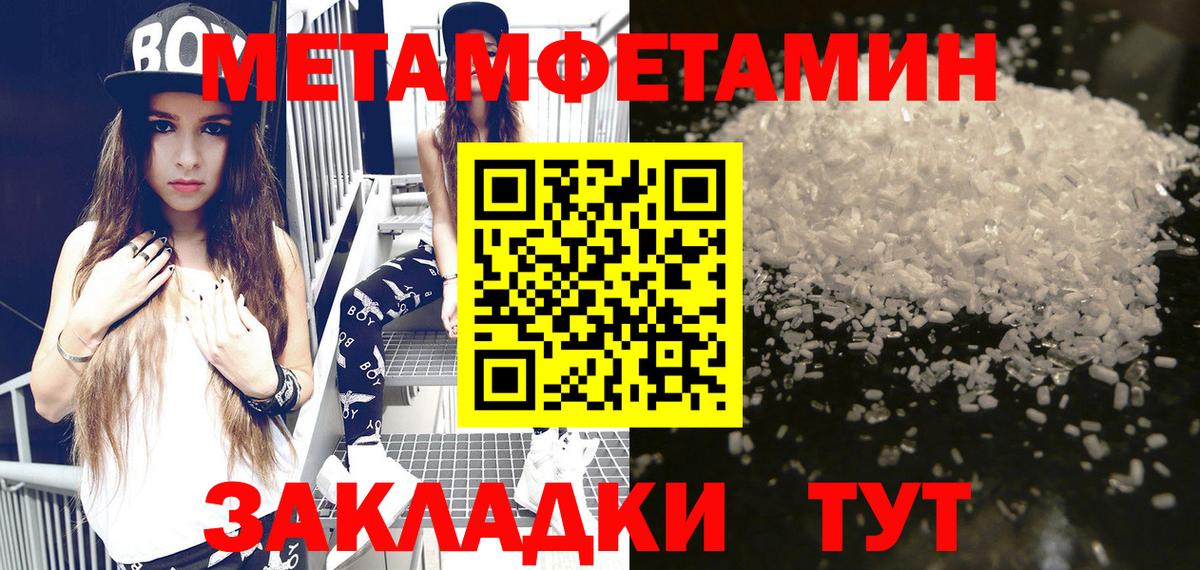 АМФЕТАМИН Розовый Грязи