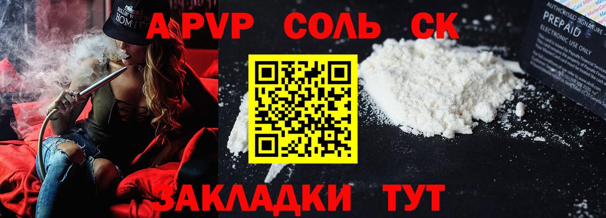 Alpha PVP мука Грязи