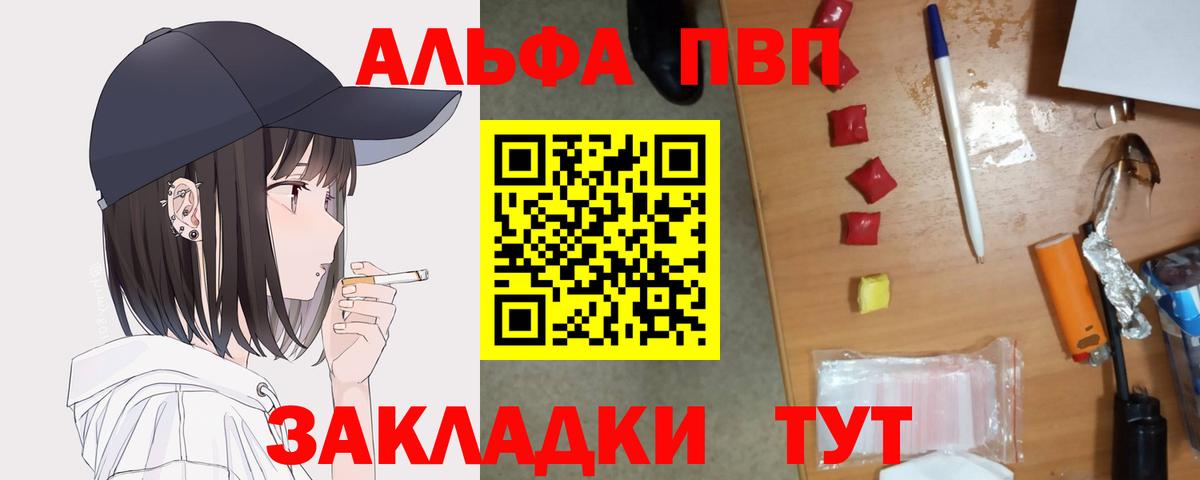 Alfa_PVP VHQ  Вход с VPN  Грязи  APVP кристаллы 