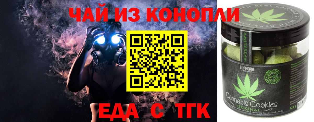 Cannafood марихуана  Вход с VPN  Грязи 