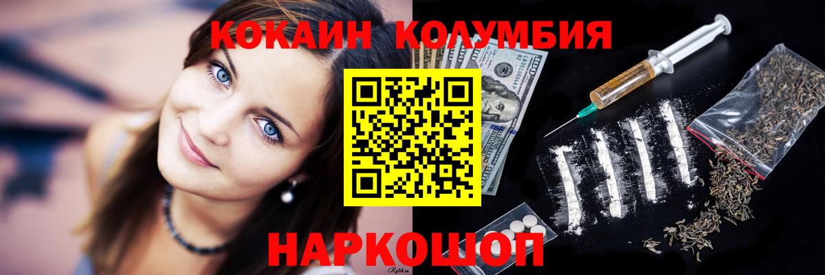 COCAIN Columbia Грязи