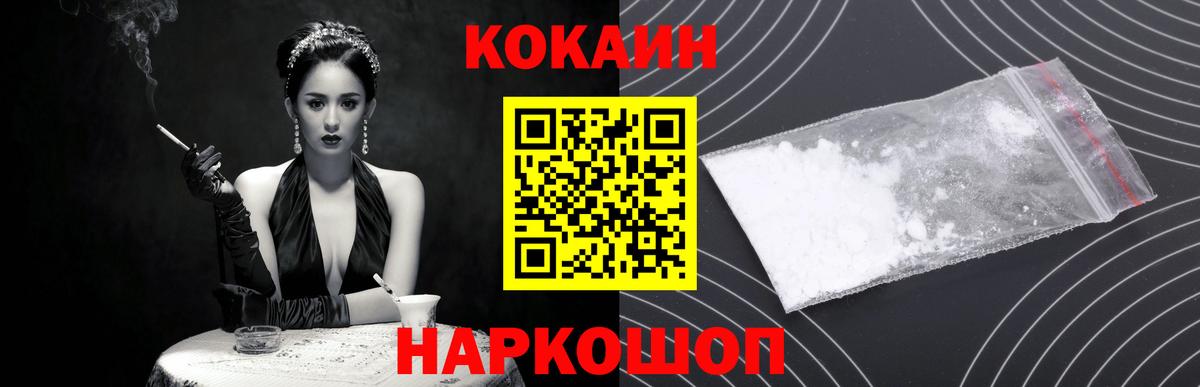COCAIN Перу  Вход с VPN  COCAIN  КОКАИН Перу  Грязи 