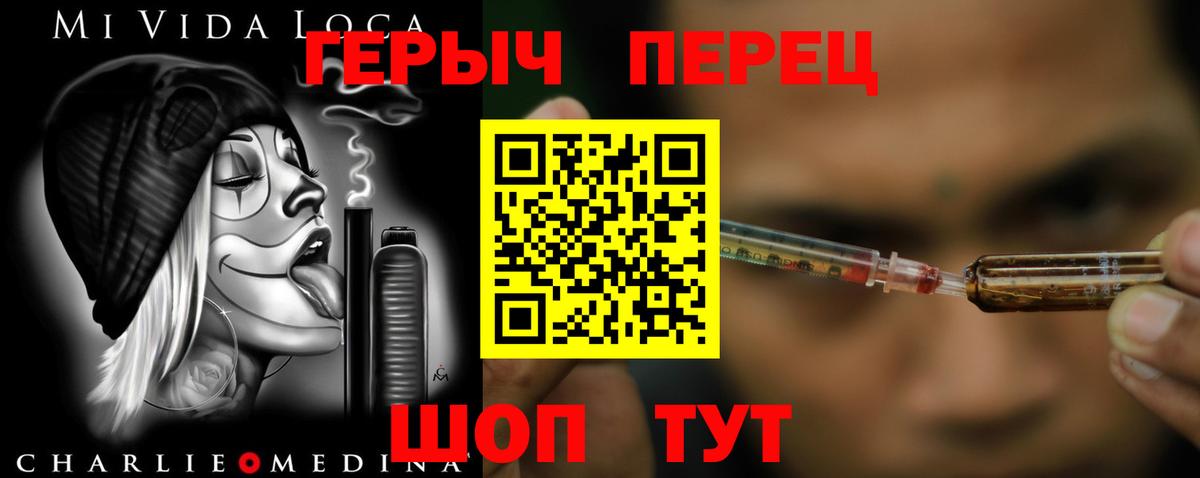 ГЕРОИН  Героин герыч  Вход с VPN  Грязи 