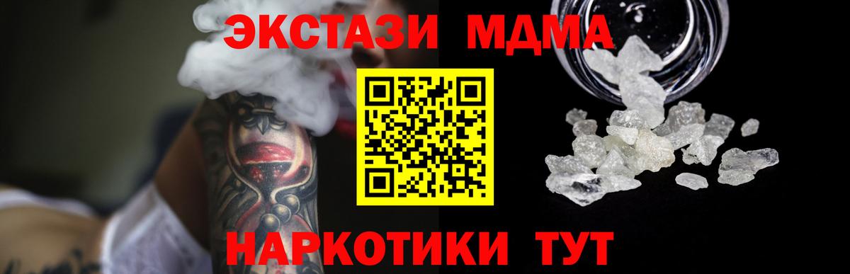 MDMA  Вход с VPN  Грязи  MDMA VHQ 