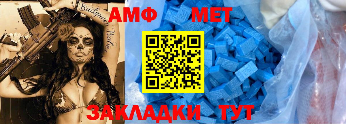 Первитин винт  Вход с VPN  Грязи  Метамфетамин  Первитин винт 