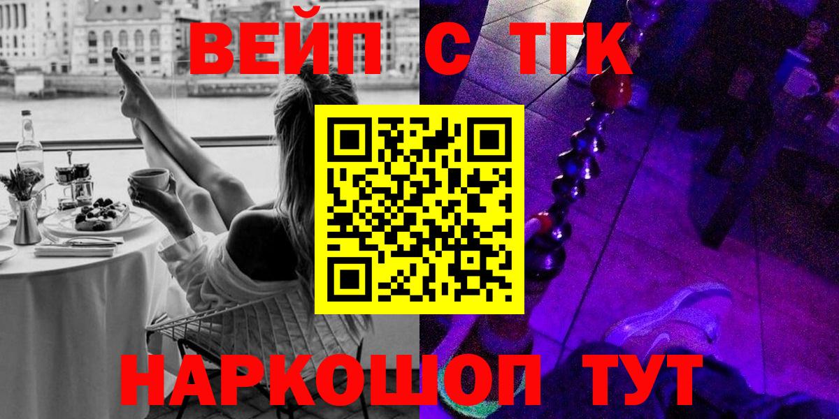 Дистиллят ТГК вейп  Вход с VPN  Дистиллят ТГК THC oil  Грязи 